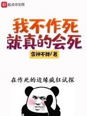 不作死就不会死表情包