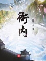 衙内的拼音