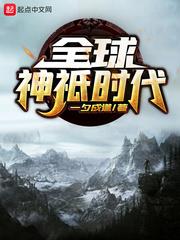 全球神祇时代:百倍增幅