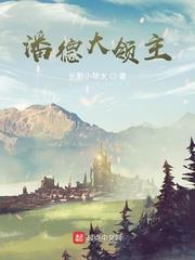 潘德领主关系多少招募