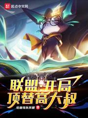 开局成为