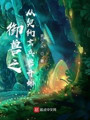 御兽从养猫开始 最新章节 无弹窗