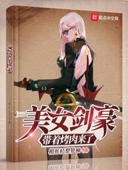女剑豪小说