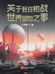 机战再世攻略
