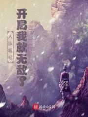 人族崛起的玄幻小说
