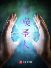 圣人召唤卡