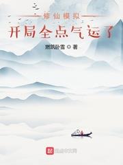 修仙模拟器开局功法怎么得