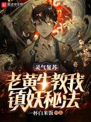 第28章灵气复苏