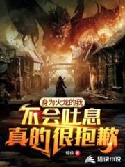 身为火龙的我不会吐息真的很抱歉 鲸纹