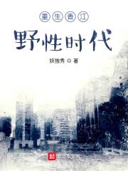 重生香江小说网