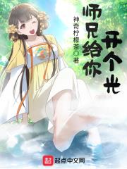 师兄给我我要