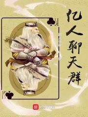 亿人聊天群TXT免费下载