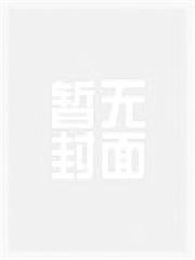 重生日常修仙小说