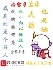 治愈系篮球TXT奇书网