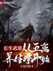 长生功法口诀