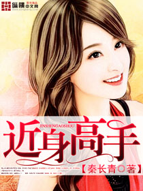 近身高手何曼