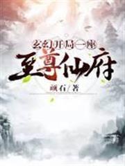 玄幻:开局至尊圣体