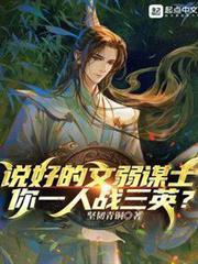 你一人战三英?百度百科