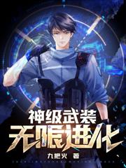 神级宠物进化系统