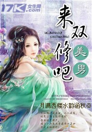 双男修仙小说