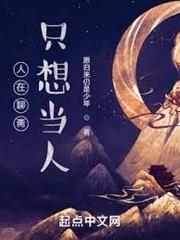 阵问长生无错版