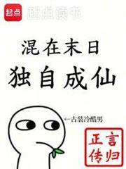 混在末日