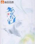 转世为狐TXT