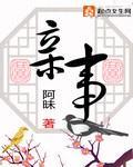她与镇北侯府的大公子定下亲事
