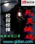 死灵编码