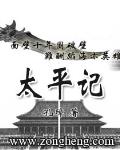 太平记 电视剧
