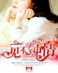 一见不钟情