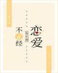 戏精守护者讲的是什么