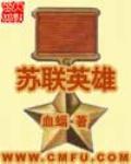 苏联英雄勋章