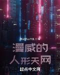 漫威天眼
