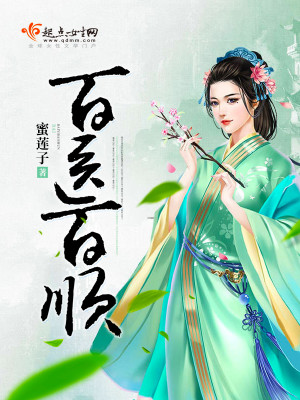 百医百顺主持人张旭个人简历