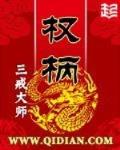 权柄和权力的区别