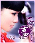正妻的第二个儿子是嫡子吗