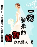 一个亿的婚礼