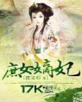 庶女嫡妃沈云悠免费