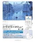 如若巴黎不快乐吻戏
