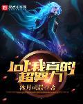 lol我真的很捞爱看书吧