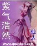 紫气浩然