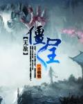 无敌僵尸王国语版在线观看