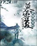 武侠世界的慕容复全文阅读
