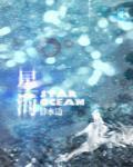 星海广场音乐喷泉