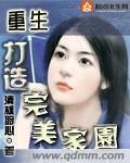 重生打造完美家园下载