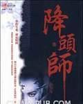 降头术是真实存在的吗