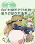 田园地主婆神秘相公不好惹