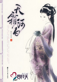 天霜河白 倾泠月
