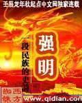 强明侠